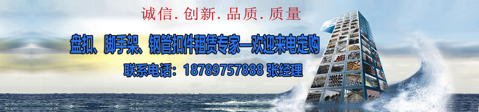 海南盤扣租賃,海南腳手架租賃,海南盤扣